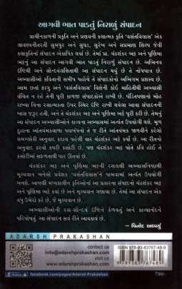 VASANT VILAS (TEXT) 0