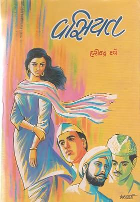 VASIYAT