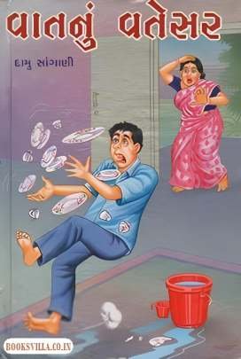 VATNUN VATESAR