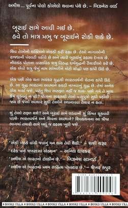 VAYUPUTRO NA SAPATH Novels (નવલકથાઓ)
