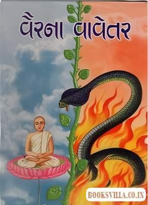 VERNA VAVETAR