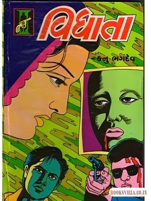 VIDHATA - NAVYUG