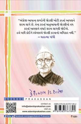 VIDHYARTHI SHABDAKOSH 0