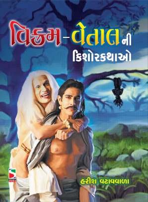 VIKRAM VETALNI KISHOR KATHAO