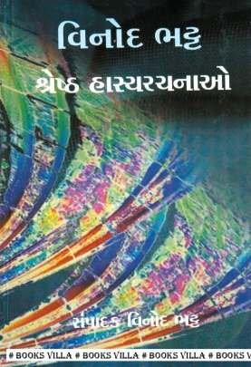 VINOD BHATT: SHRESHTH HASYARACHANAO