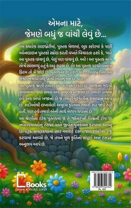 VISHVANI TOP 10 FANTASY NAVALKATHAO Novels (નવલકથાઓ)