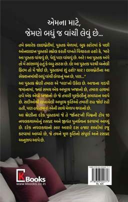 VISHVANI TOP 10 HORROR NAVALKATHAO Novels (નવલકથાઓ)