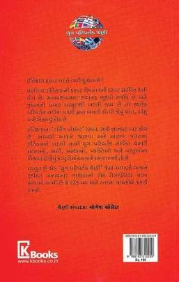 VISHWA NE BADLI NAKHNAR RAJKIY ANE SAMAJIK GHATNAO History (ઇતિહાસ)