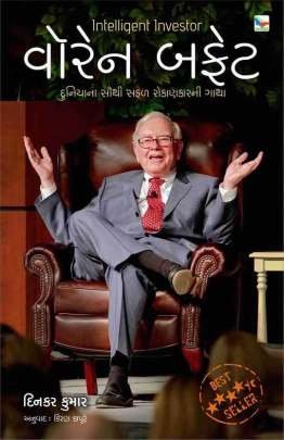 WARREN BUFFET (WBG) 