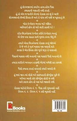 WARREN BUFFETT KAHE CHHE Inspirational (પ્રેરણાત્મક)