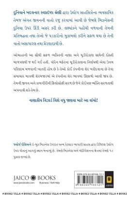 WARREN BUFFETT - SAFALTANA RAHASYO Inspirational (પ્રેરણાત્મક)