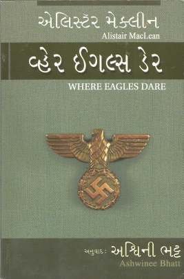 WHERE EAGLES DARE (GUJARATI)