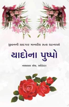 YADONA PUSHPO