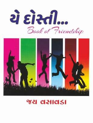 YE DOSTI... BOOK OF FRIENDSHIP
