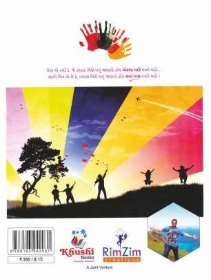 YE DOSTI... BOOK OF FRIENDSHIP Inspirational (પ્રેરણાત્મક)