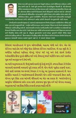 YOG ASTITVANI ANANDYATRA Religious & Spiritual (ધાર્મિક અને આધ્યાત્મિક પુસ્તકો)