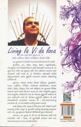 YUVA HAVA Articles (લેખો)